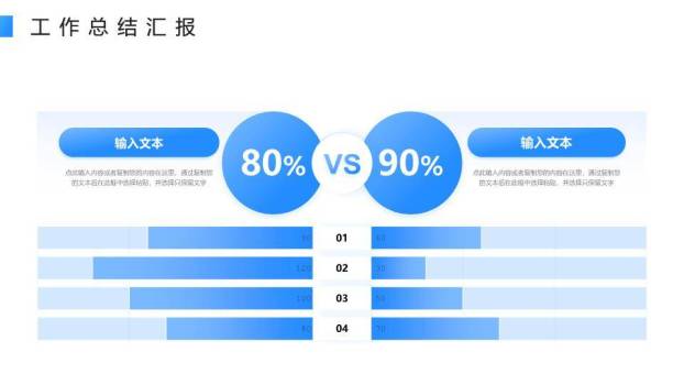 波浪奔跑风拼搏年终总结PPT模板9