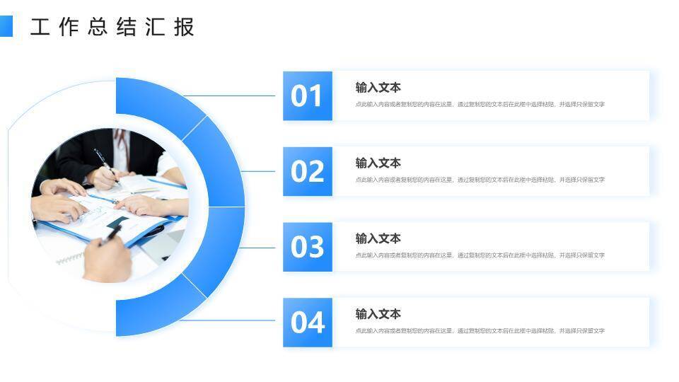 波浪奔跑风拼搏年终总结PPT模板2