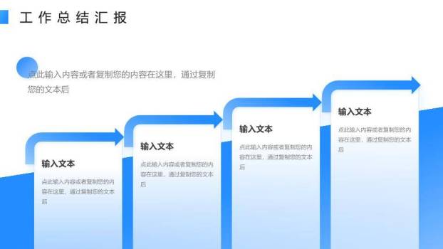 波浪奔跑风拼搏年终总结PPT模板4