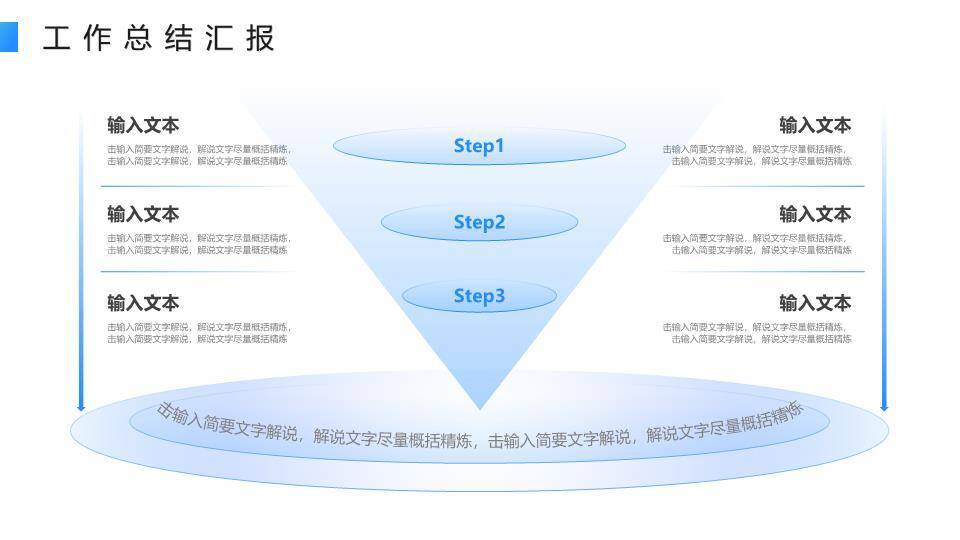 波浪奔跑风拼搏年终总结PPT模板5