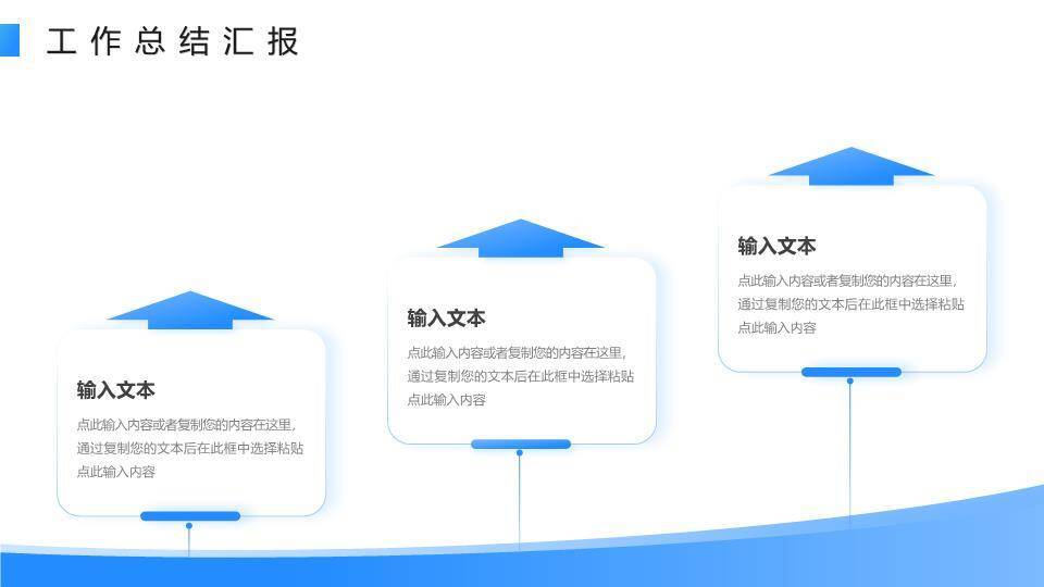 波浪奔跑风拼搏年终总结PPT模板7