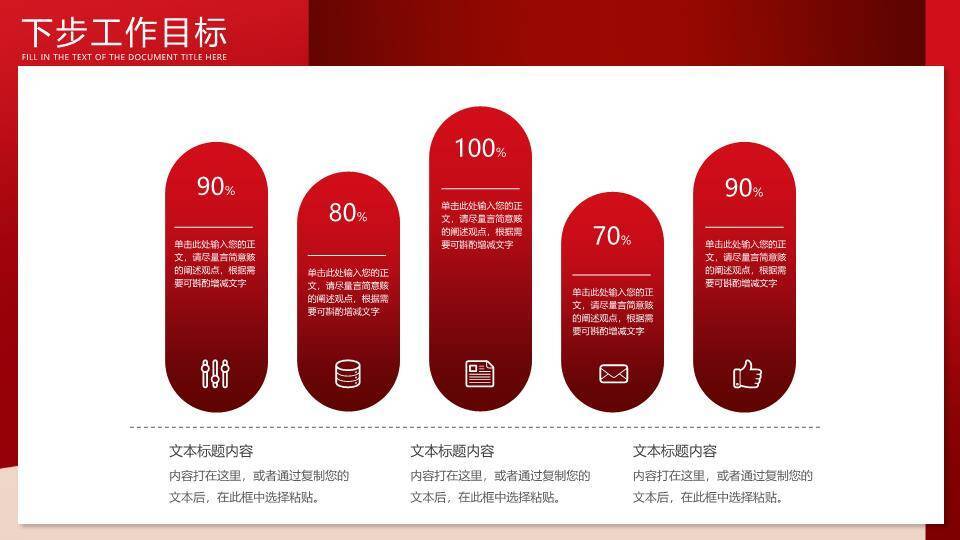 巨字剪影风突破年终工作计划PPT模板8
