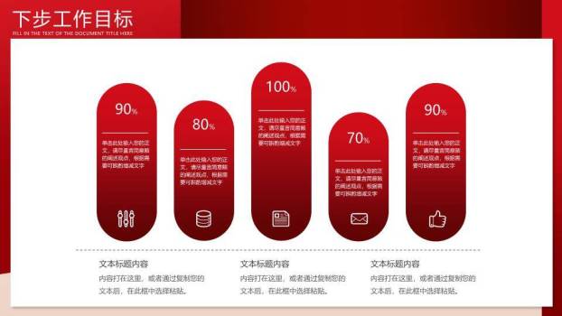 巨字剪影风突破年终工作计划PPT模板8