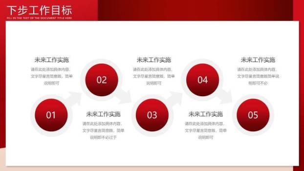 巨字剪影风突破年终工作计划PPT模板9