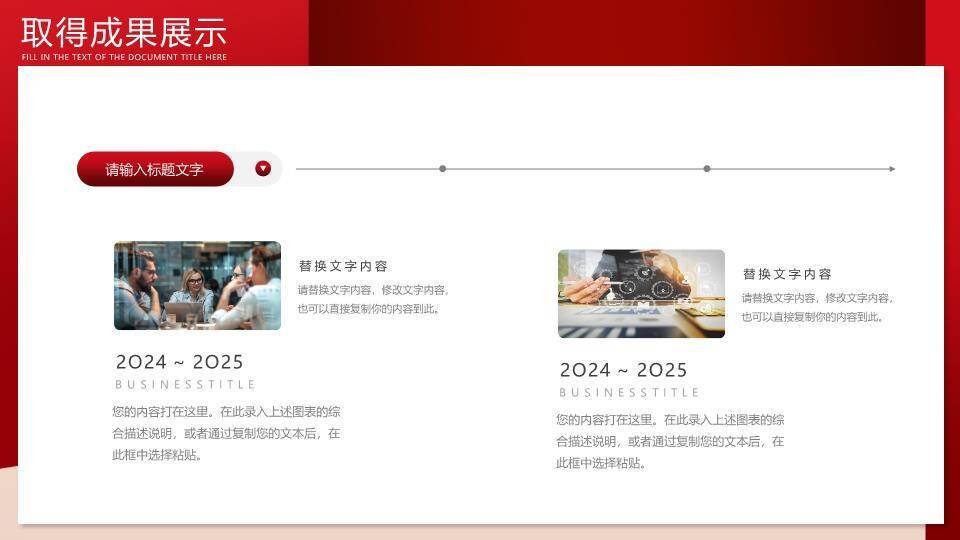 巨字剪影风突破年终工作计划PPT模板1