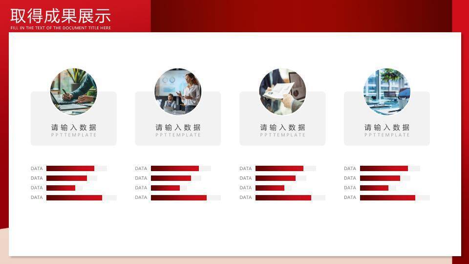 巨字剪影风突破年终工作计划PPT模板2