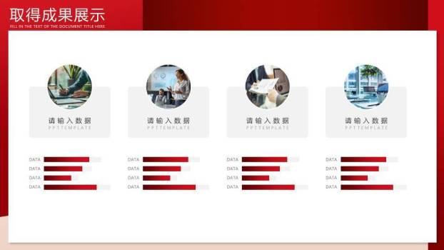 巨字剪影风突破年终工作计划PPT模板2