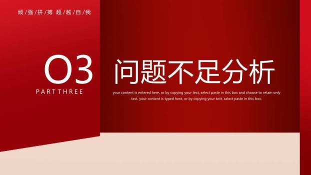 巨字剪影风突破年终工作计划PPT模板3