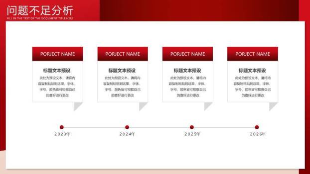 巨字剪影风突破年终工作计划PPT模板5
