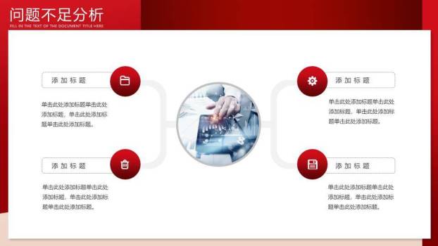 巨字剪影风突破年终工作计划PPT模板6