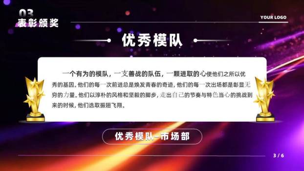 流体光影年会颁奖典礼PPT模板2