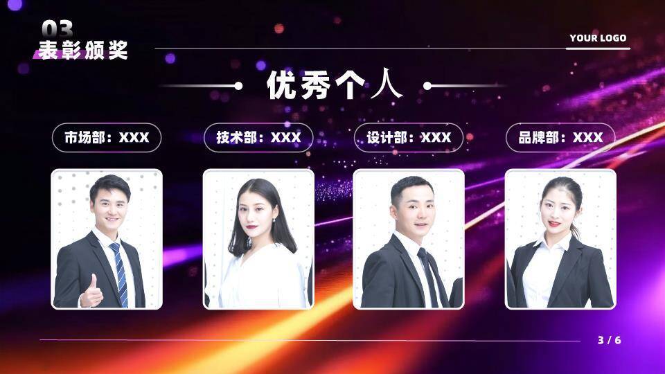 流体光影年会颁奖典礼PPT模板3