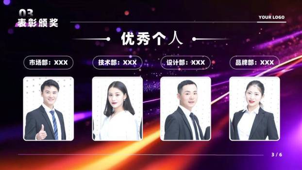 流体光影年会颁奖典礼PPT模板3