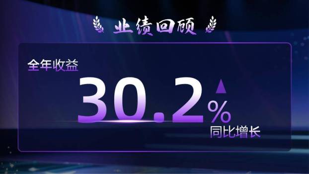 水晶奖杯星空年会颁奖PPT模板1