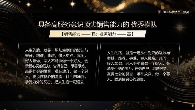 金色骏马年会表彰大会PPT模板7