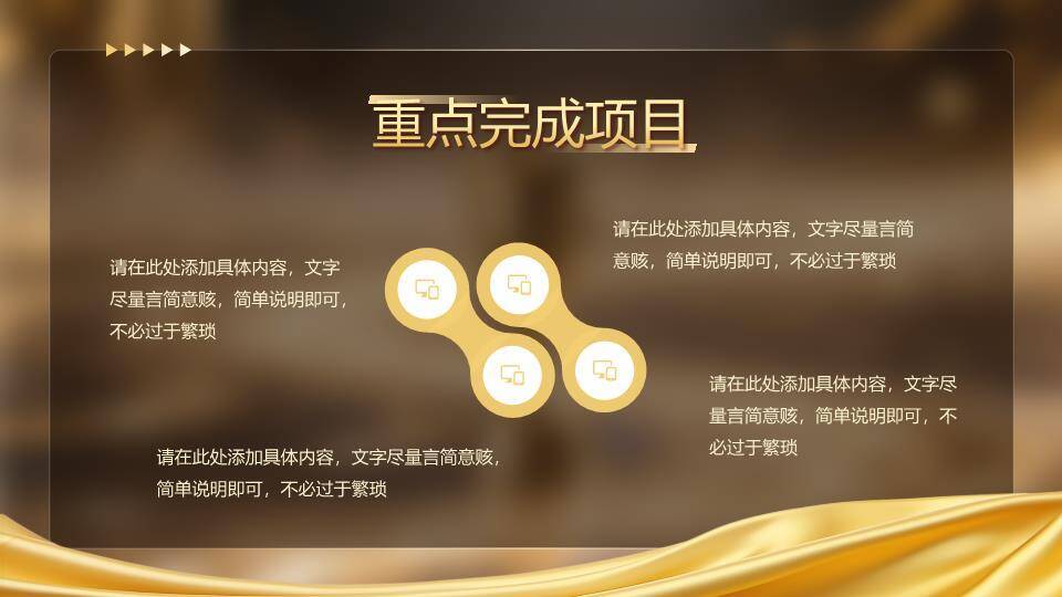 金色涟漪奖杯年会盛典PPT模板2