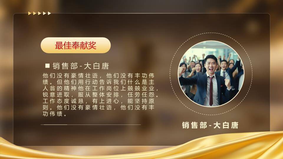 金色涟漪奖杯年会盛典PPT模板7