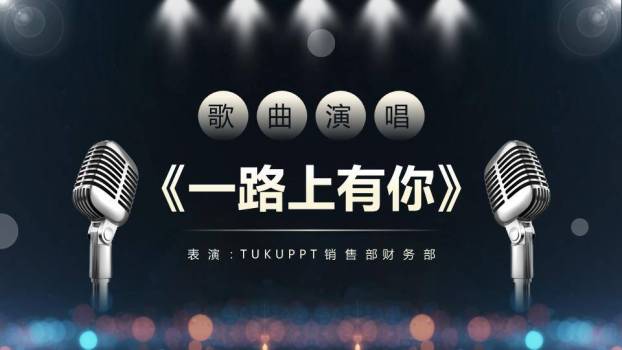 光点奖杯星光年会颁奖礼PPT模板9