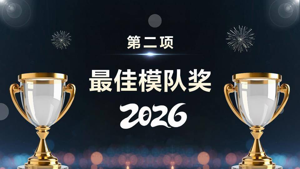 光点奖杯星光年会颁奖礼PPT模板2