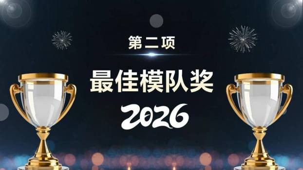 光点奖杯星光年会颁奖礼PPT模板2