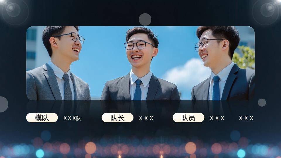 光点奖杯星光年会颁奖礼PPT模板3