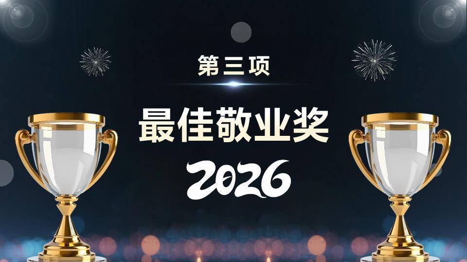 光点奖杯星光年会颁奖礼PPT模板4