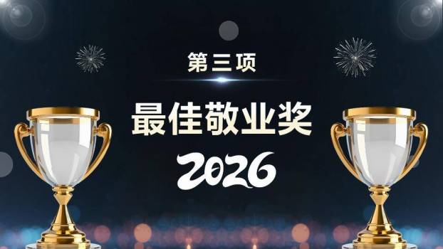 光点奖杯星光年会颁奖礼PPT模板4