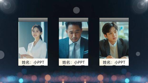 光点奖杯星光年会颁奖礼PPT模板5