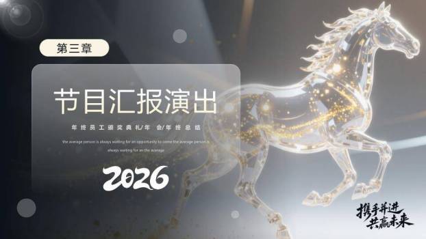 光点奖杯星光年会颁奖礼PPT模板6