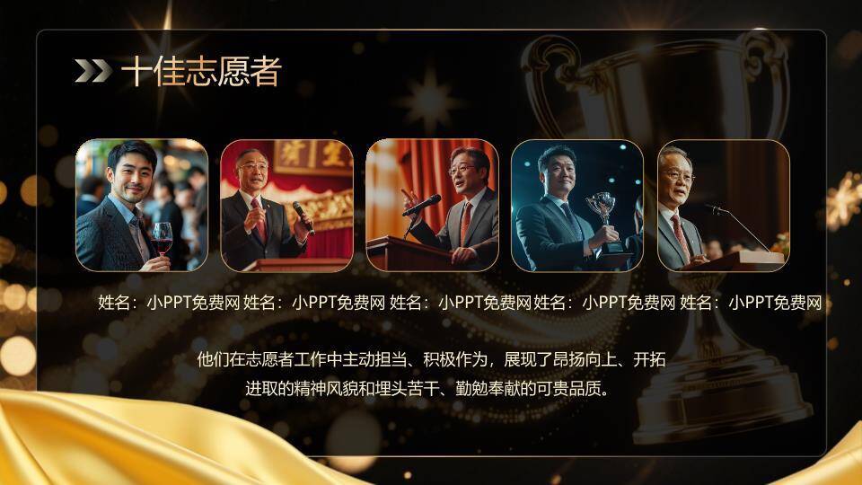 光带奖杯年会表彰PPT模板3