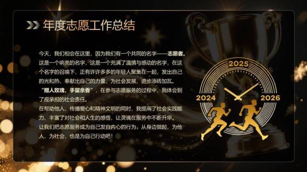 光带奖杯年会表彰PPT模板7