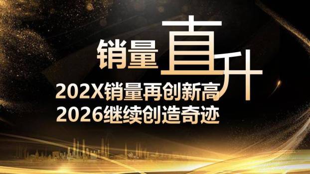 羽翼奖杯年会颁奖盛典PPT模板2