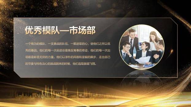 羽翼奖杯年会颁奖盛典PPT模板5