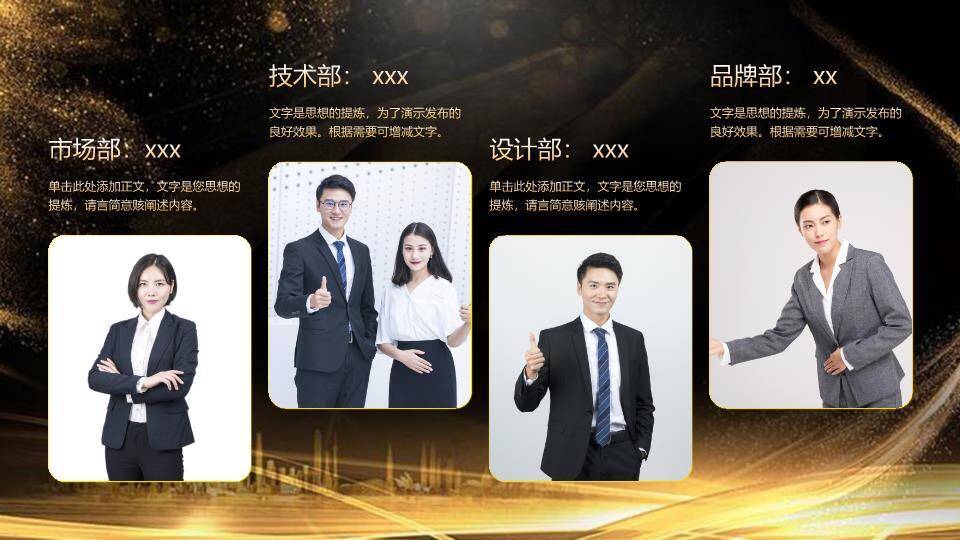 羽翼奖杯年会颁奖盛典PPT模板6