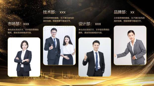 羽翼奖杯年会颁奖盛典PPT模板6