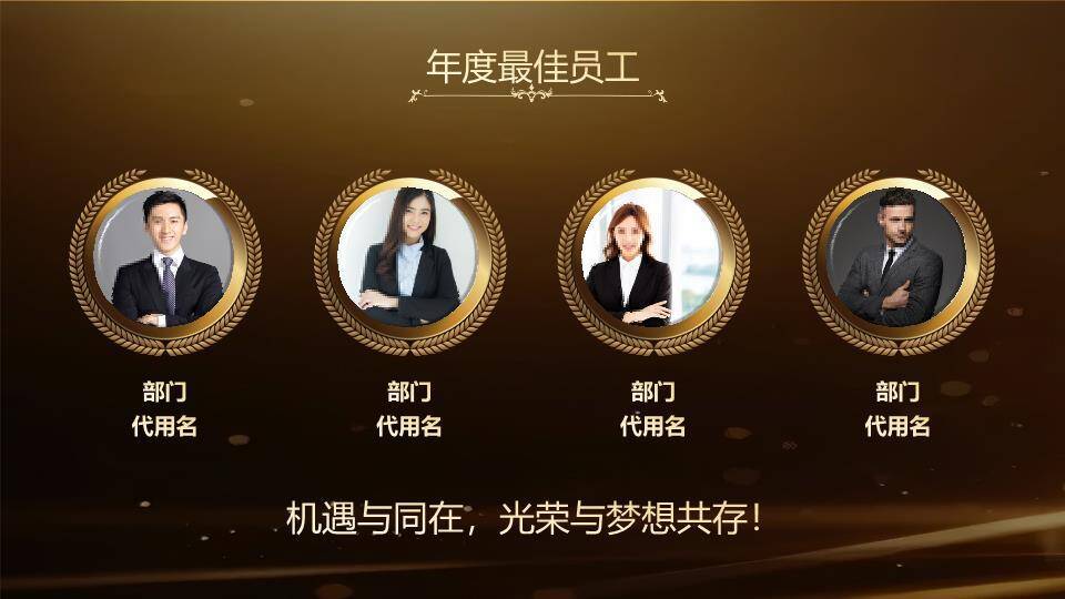 五角星丝带年会颁奖典礼PPT模板2