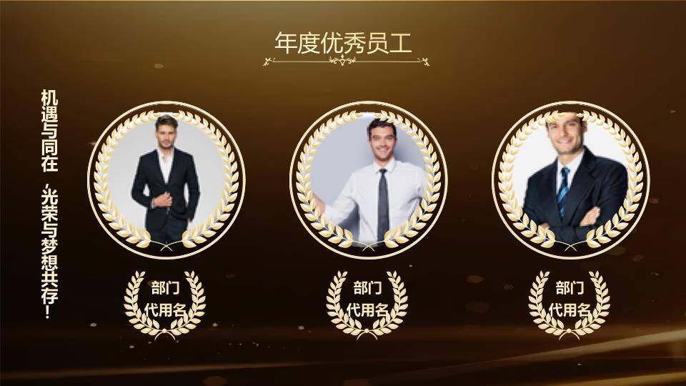 五角星丝带年会颁奖典礼PPT模板3