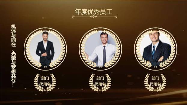 五角星丝带年会颁奖典礼PPT模板3