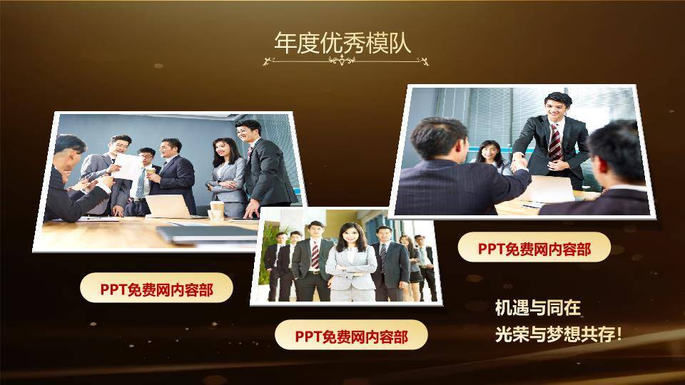 五角星丝带年会颁奖典礼PPT模板4