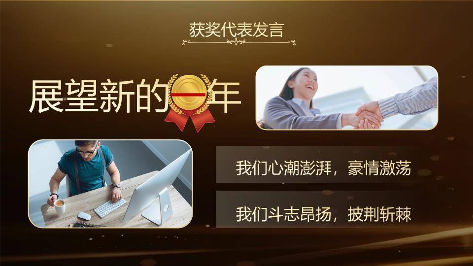 五角星丝带年会颁奖典礼PPT模板6