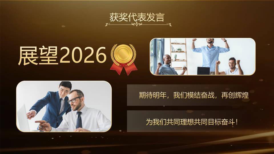 五角星丝带年会颁奖典礼PPT模板7