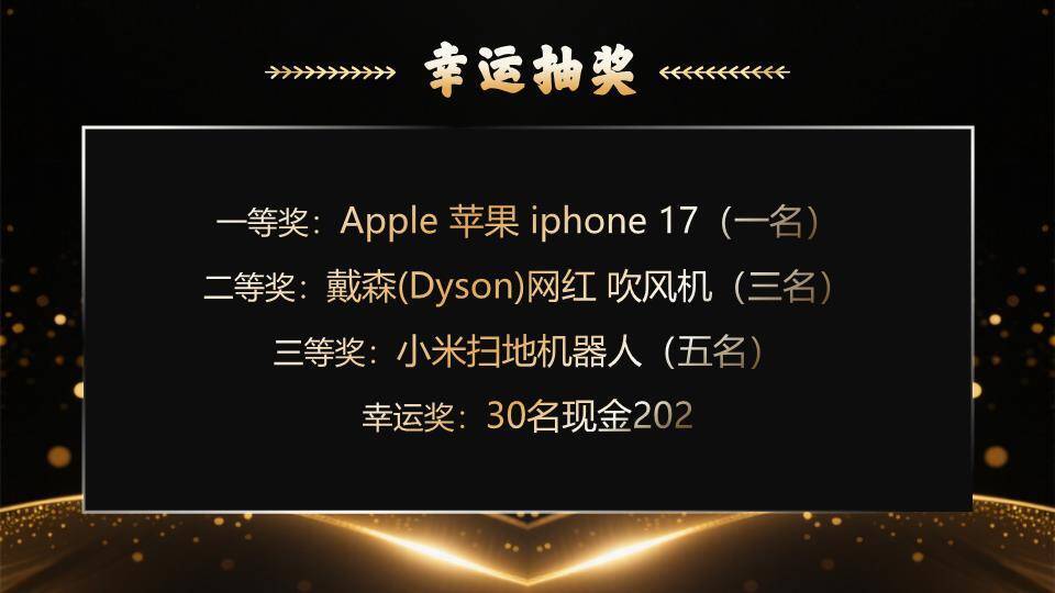 几何金马线条年会总结表彰PPT模板8