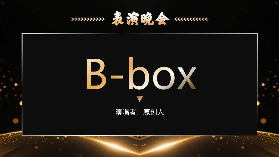 几何金马线条年会总结表彰PPT模板6