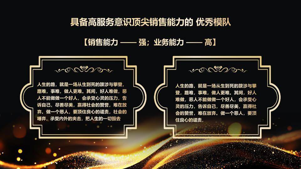 多面体骏马年会优秀员工颁奖PPT模板8