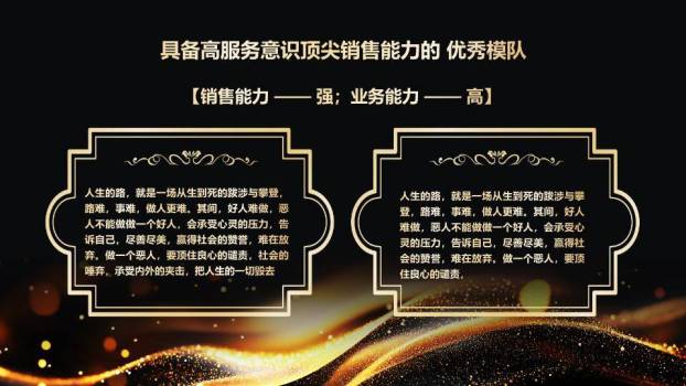 多面体骏马年会优秀员工颁奖PPT模板8