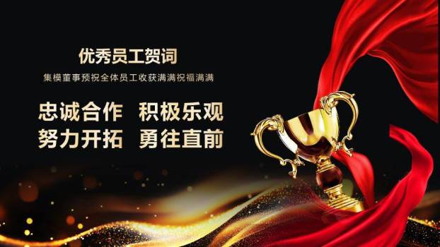 多面体骏马年会优秀员工颁奖PPT模板2