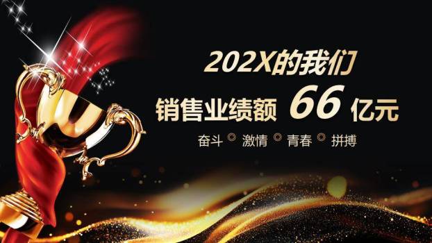 多面体骏马年会优秀员工颁奖PPT模板4