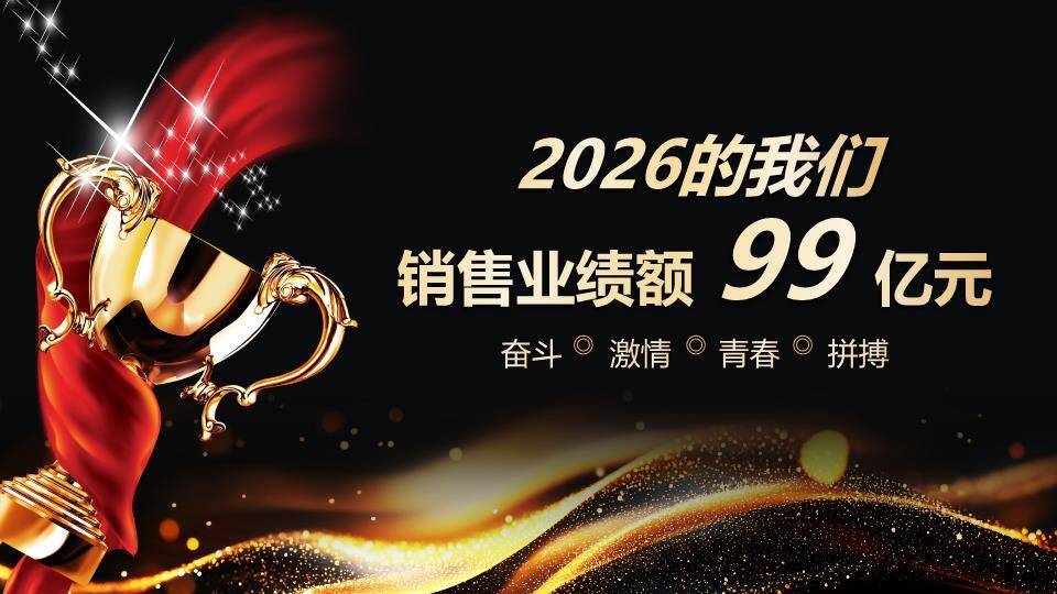 多面体骏马年会优秀员工颁奖PPT模板5