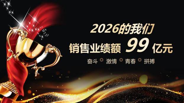 多面体骏马年会优秀员工颁奖PPT模板5