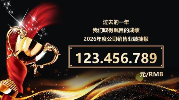 多面体骏马年会优秀员工颁奖PPT模板6